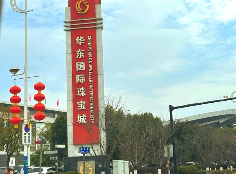珠宝批发行业的案例分析：打造精品零售的秘密武器